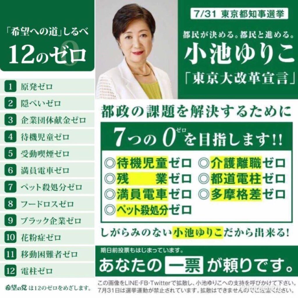 【東京都知事選】小池百合子知事、3選へ出馬の意向固める　「マニフェストづくりに着手」と関係者